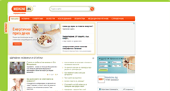 Desktop Screenshot of medicine.bg